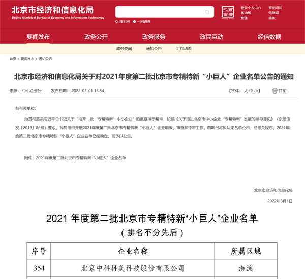中国·BB贝博艾弗森(股份)有限公司-官方网站