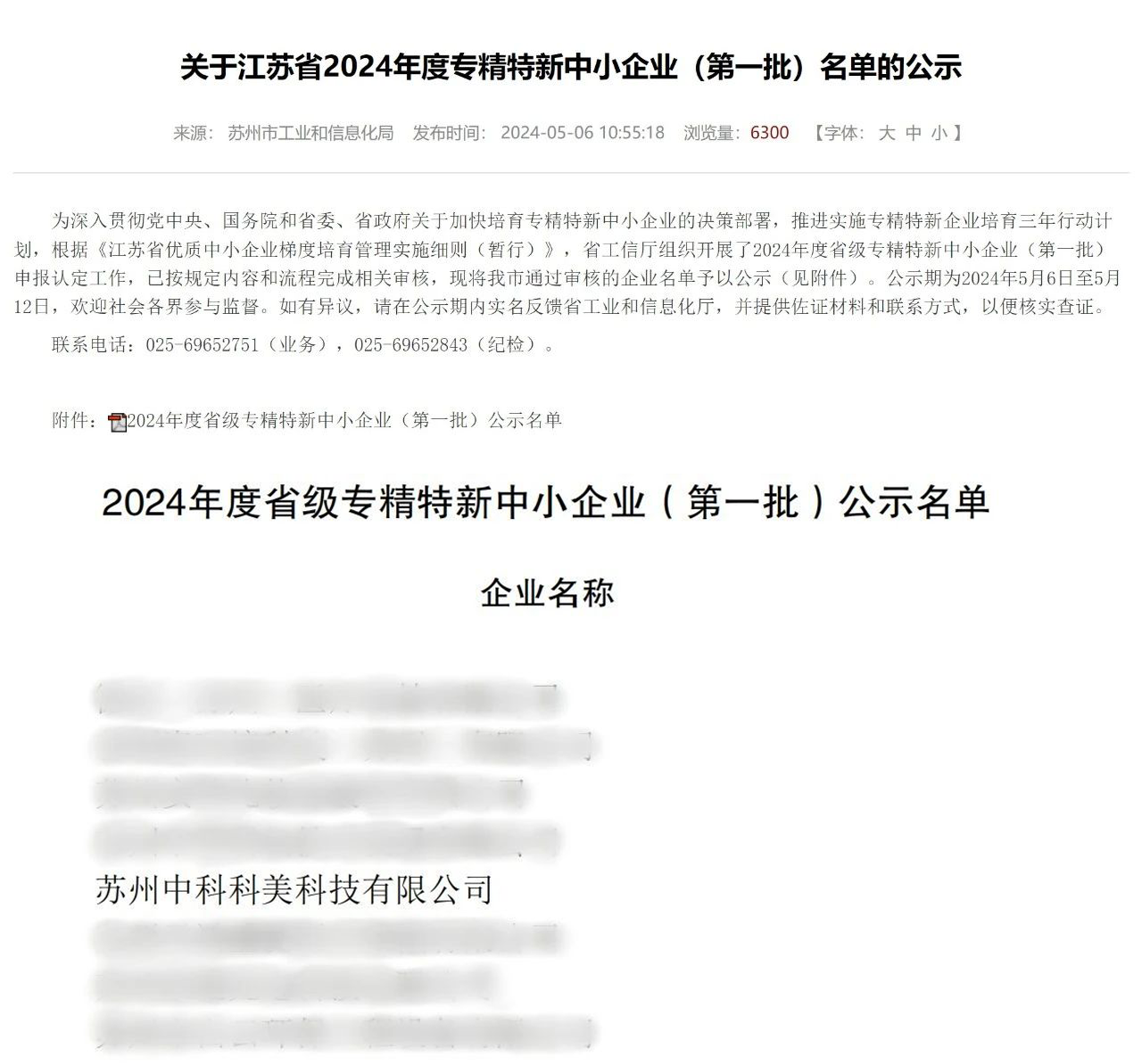 中国·BB贝博艾弗森(股份)有限公司-官方网站